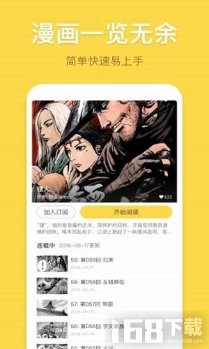 香蕉漫画详情页